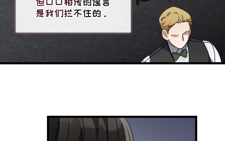 第78章：别怪罪其他人！