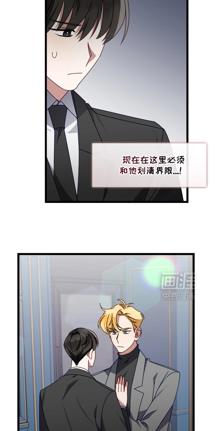 第78章：别怪罪其他人！