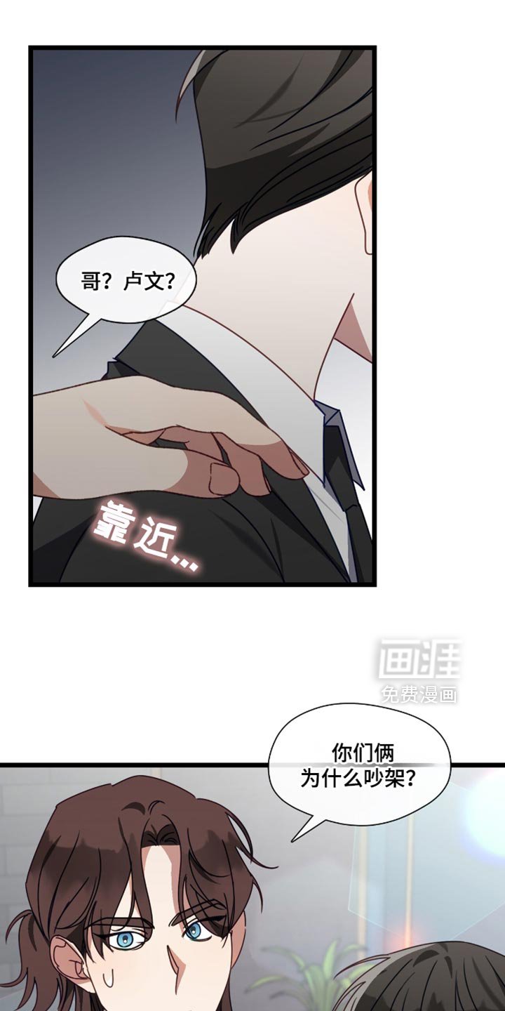 第78章：别怪罪其他人！