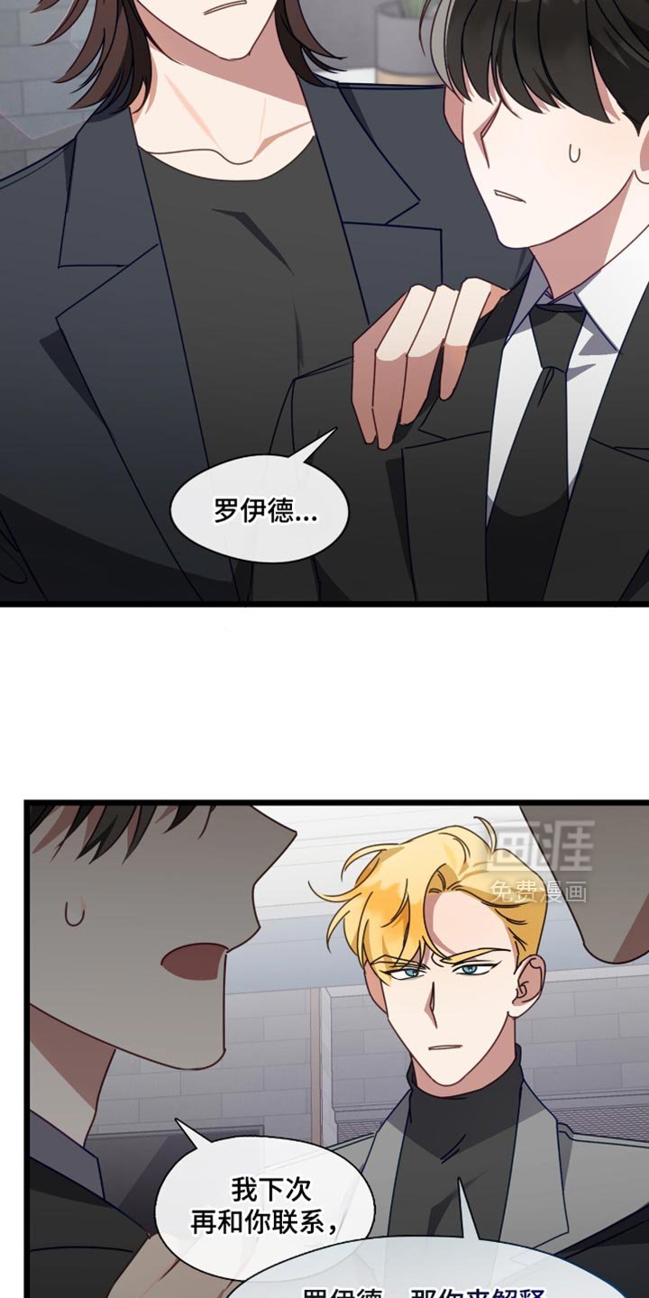 第78章：别怪罪其他人！