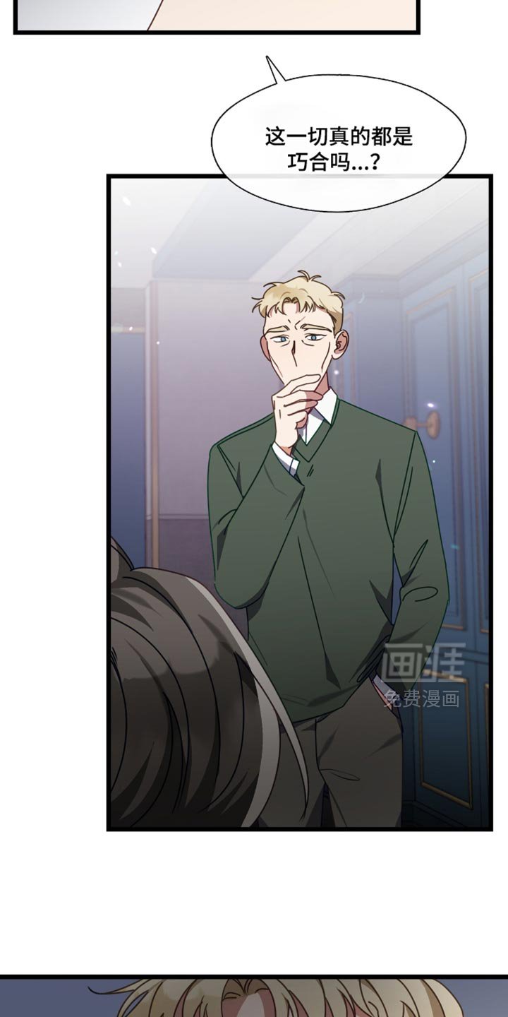第78章：别怪罪其他人！