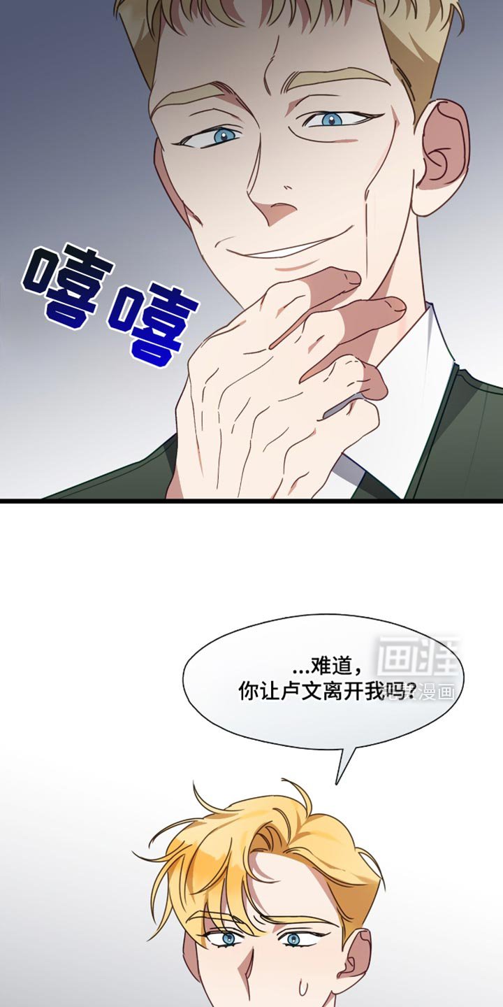 第78章：别怪罪其他人！