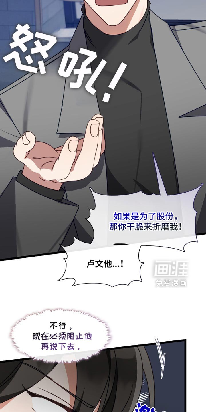 第78章：别怪罪其他人！