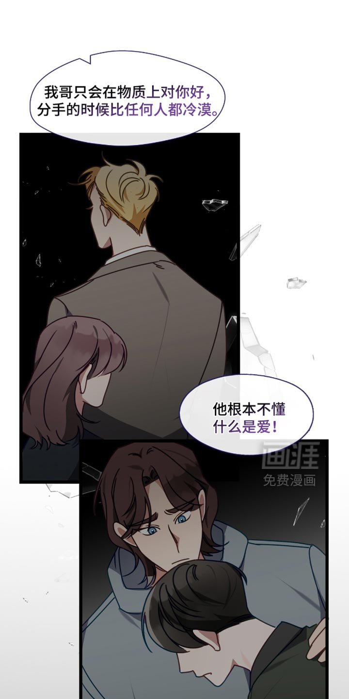 第79章：无所谓