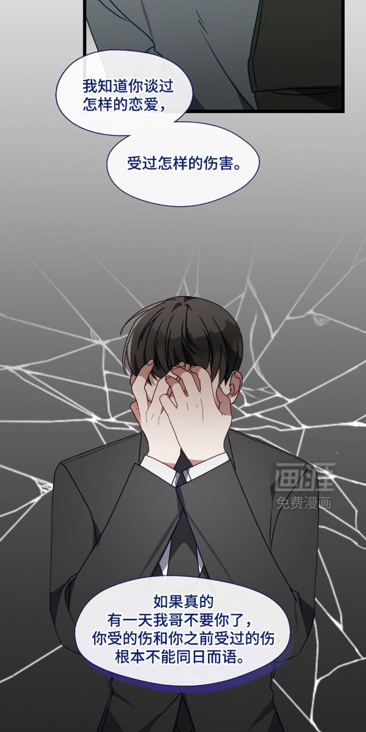 第79章：无所谓