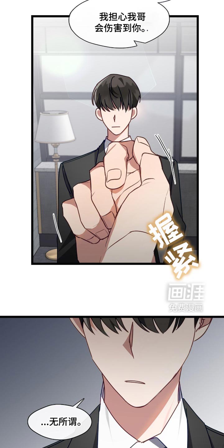 第79章：无所谓