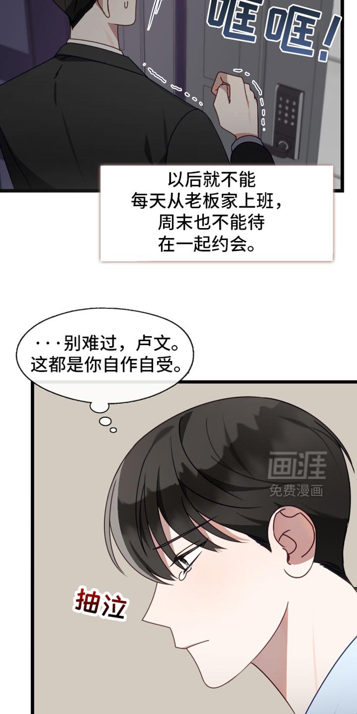 第80章：你不相信我