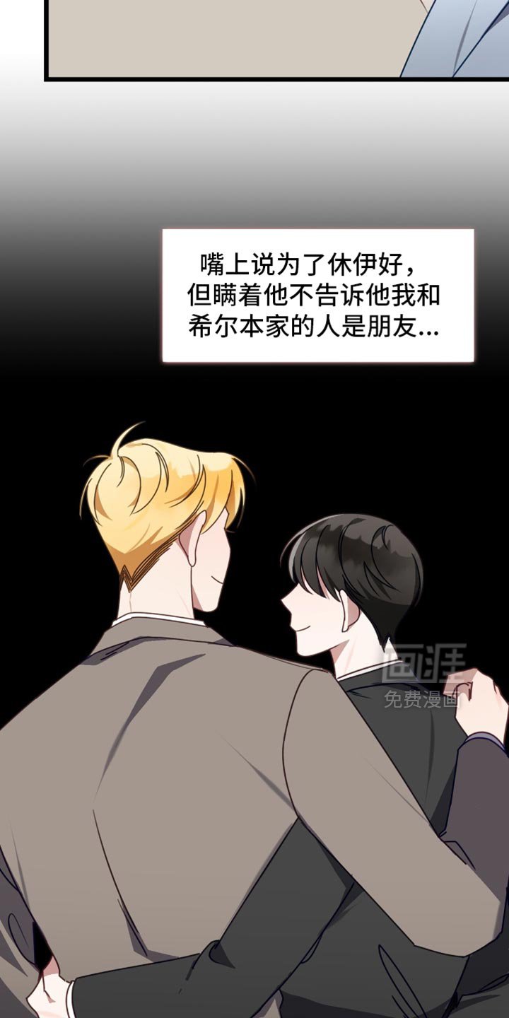 第80章：你不相信我