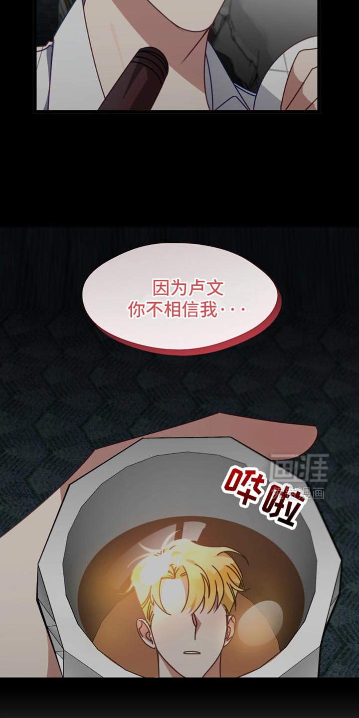 第80章：你不相信我