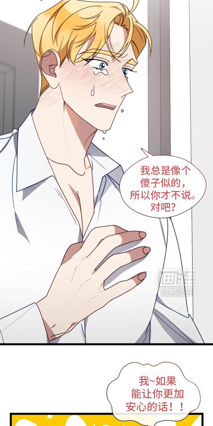 第80章：你不相信我