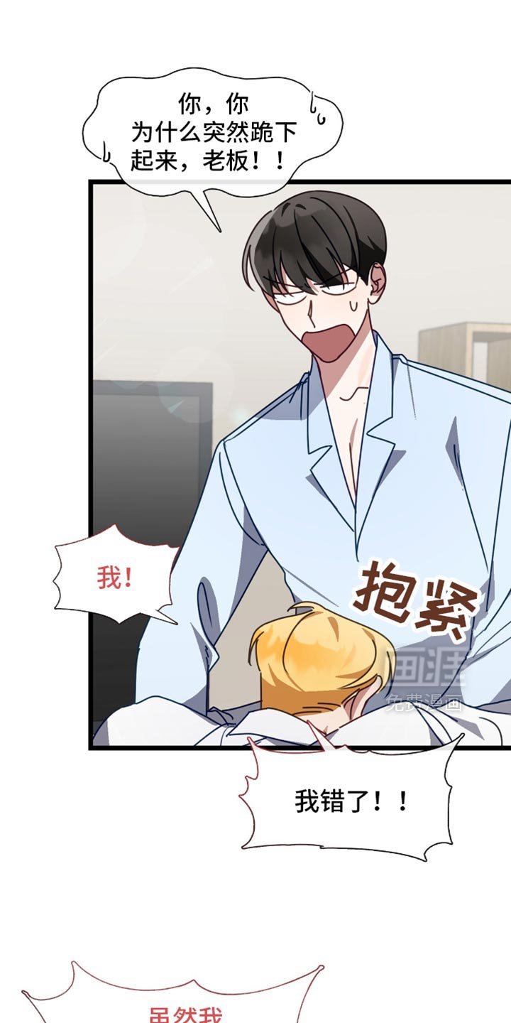 第81章：别丢下我