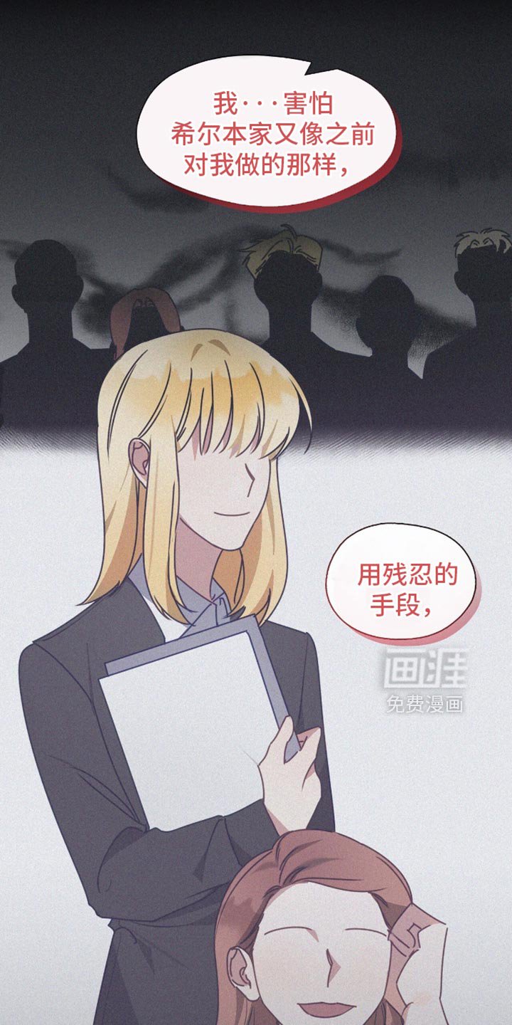 第81章：别丢下我
