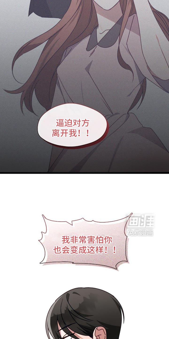 第81章：别丢下我