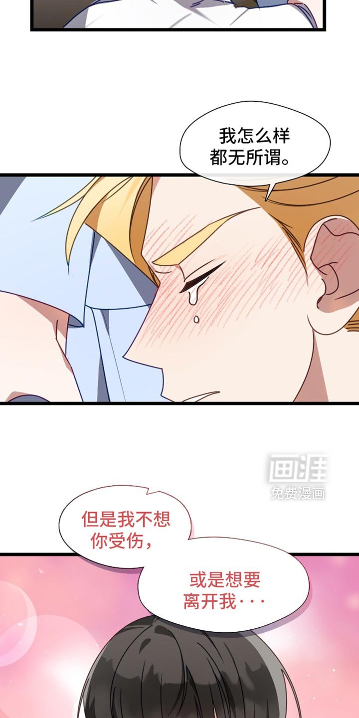 第81章：别丢下我