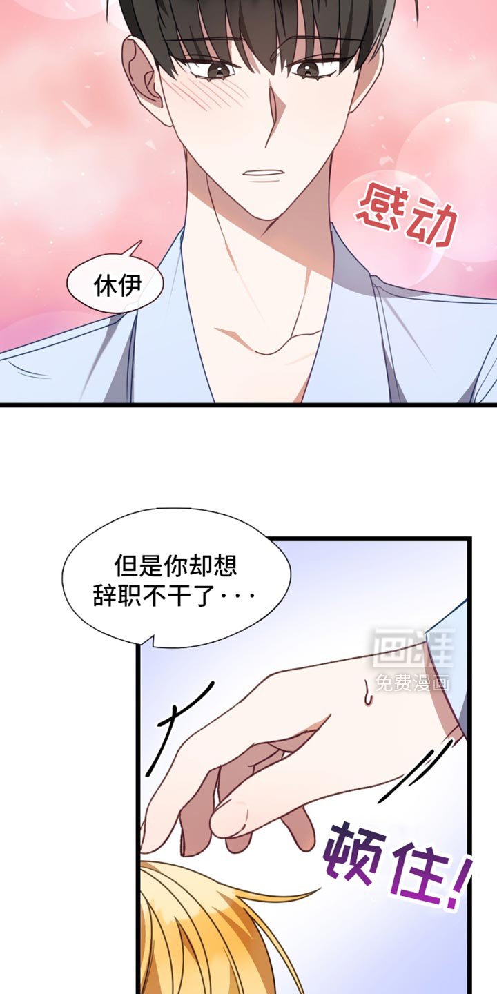 第81章：别丢下我