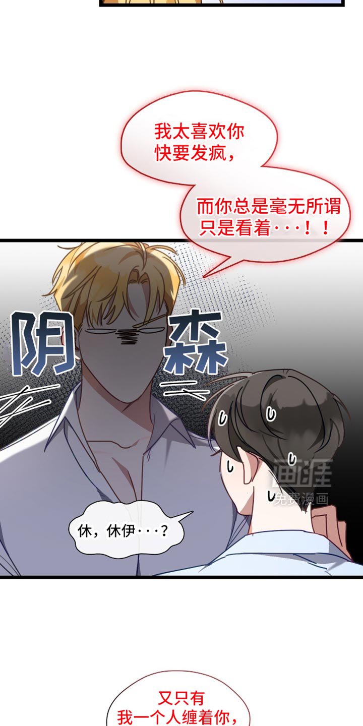 第81章：别丢下我