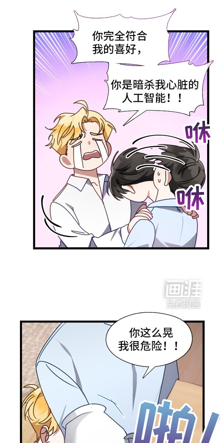 第81章：别丢下我