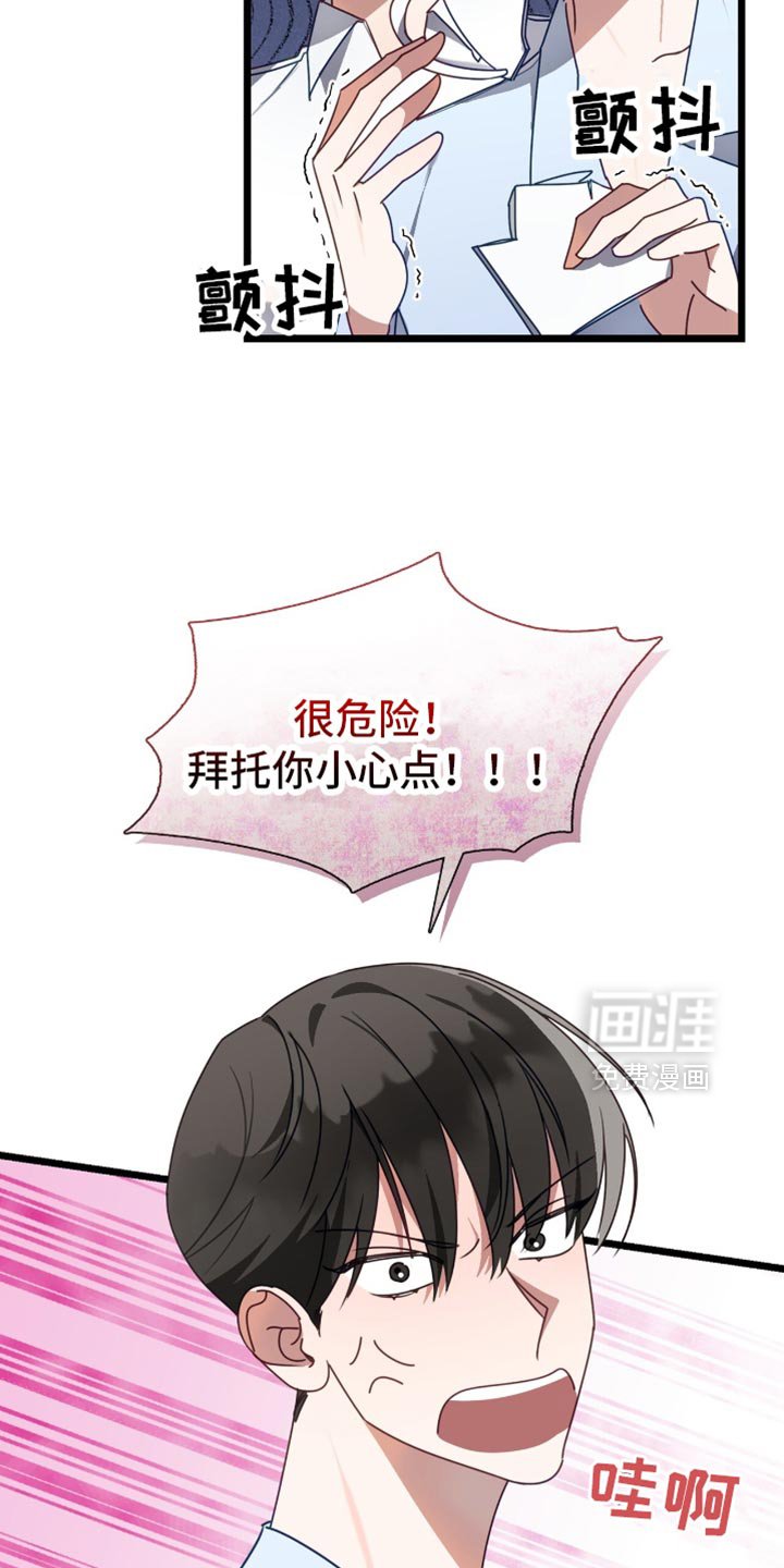 第81章：别丢下我