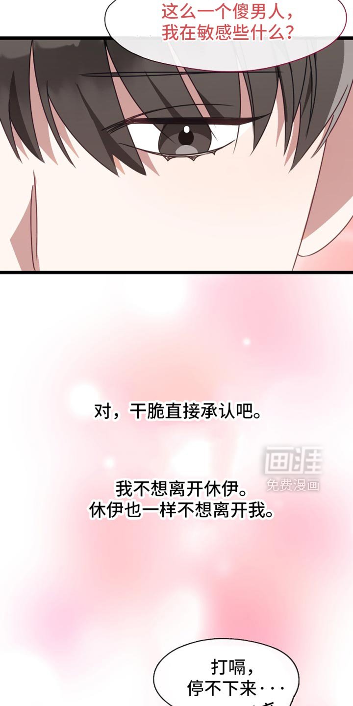 第81章：别丢下我