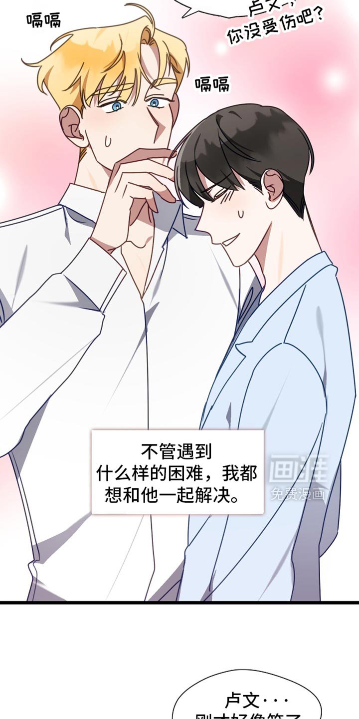 第81章：别丢下我