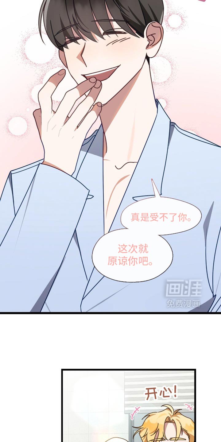 第81章：别丢下我