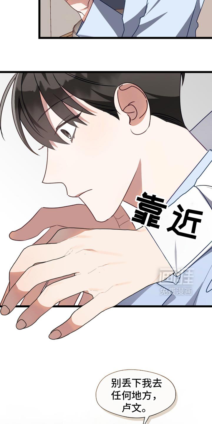 第81章：别丢下我