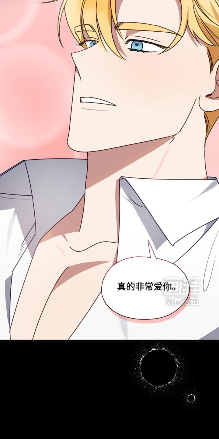 第82章：一定是疯了!