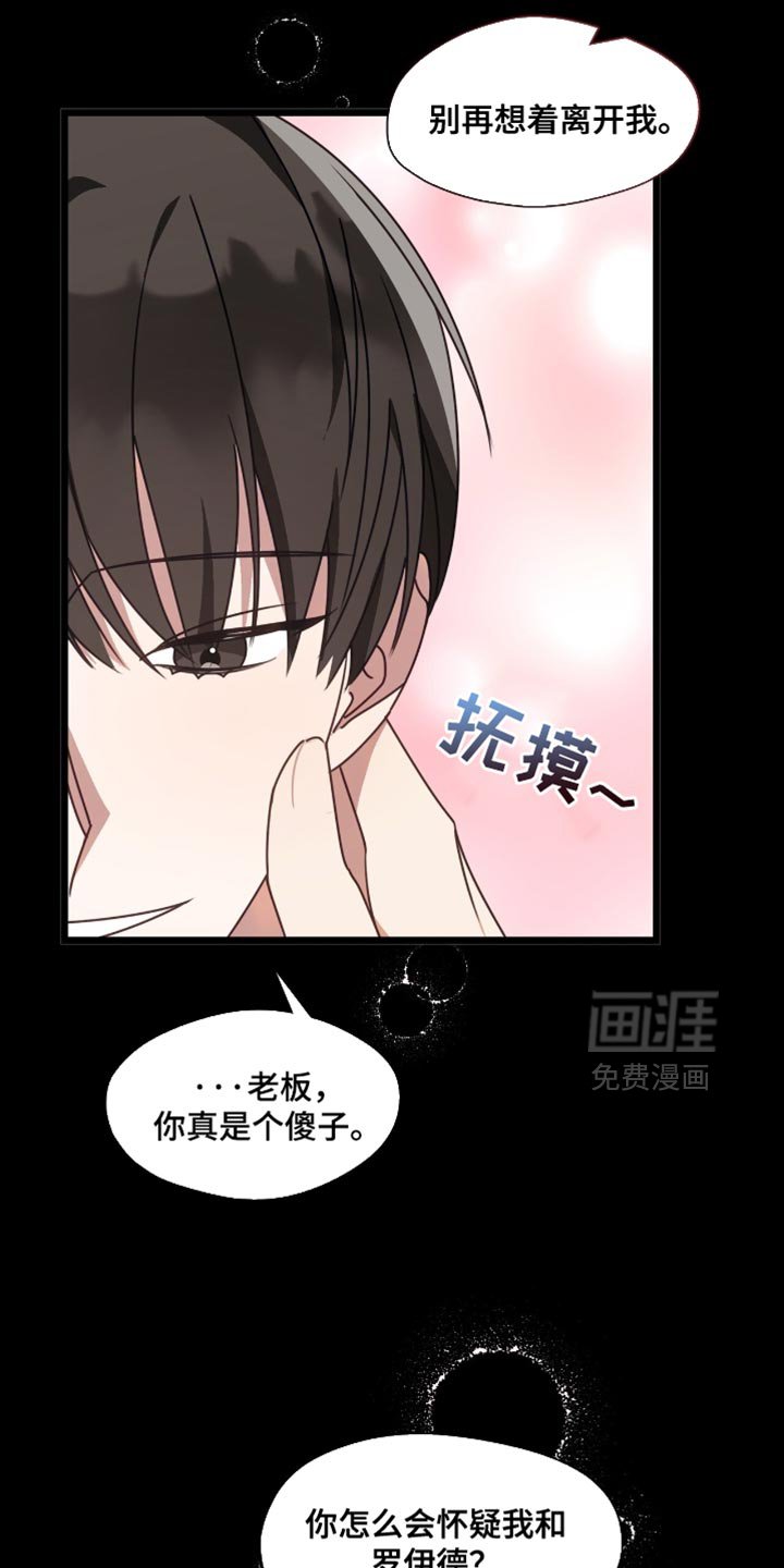 第82章：一定是疯了!