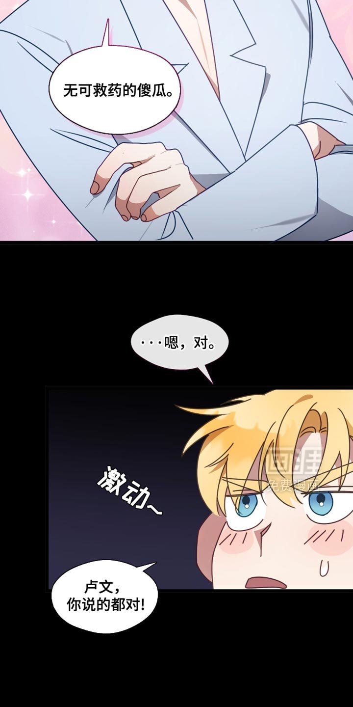 第82章：一定是疯了!