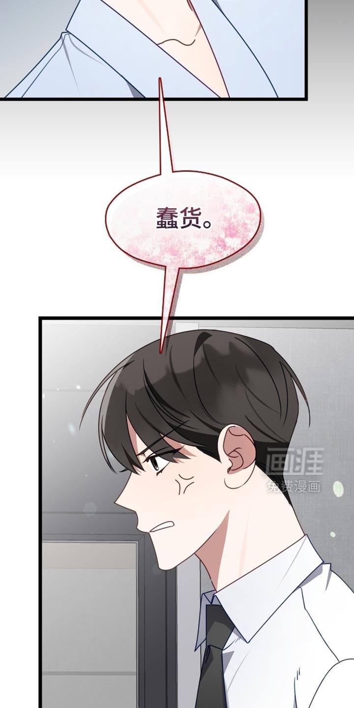 第83章：消气的方法