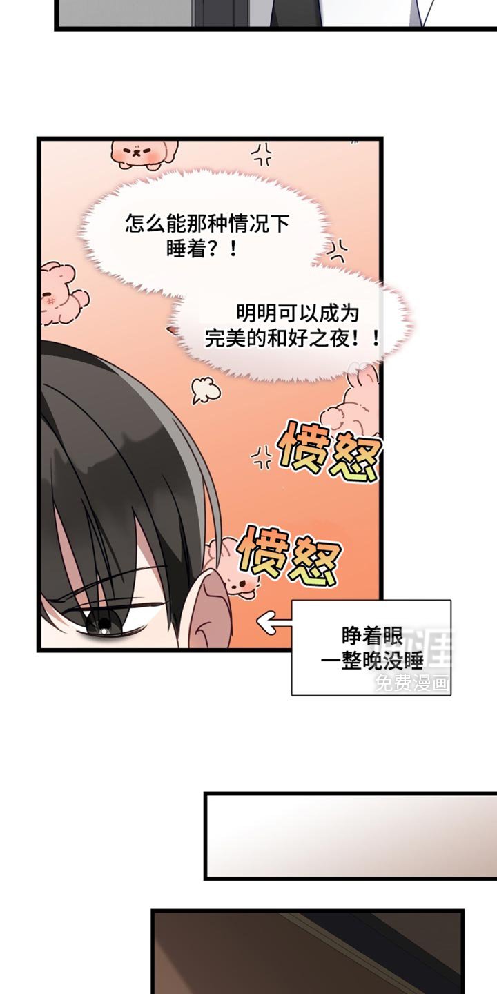 第83章：消气的方法