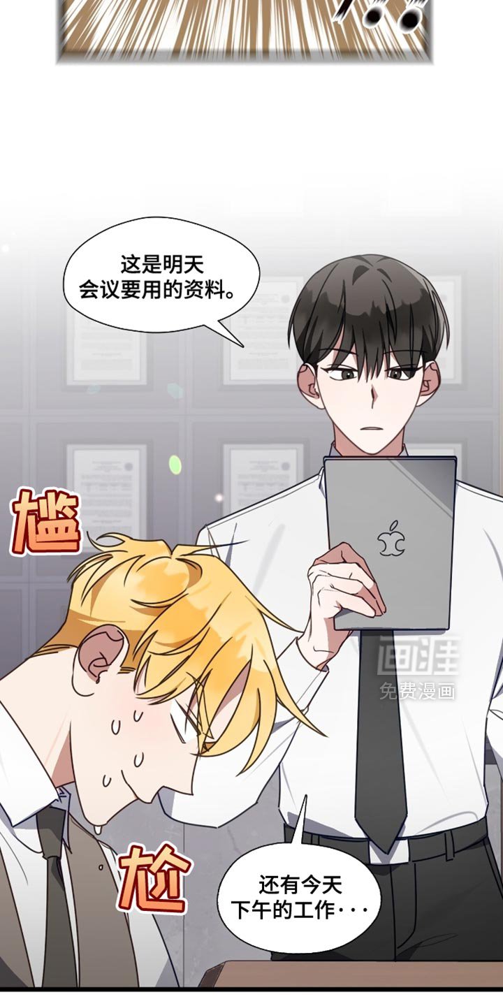 第83章：消气的方法