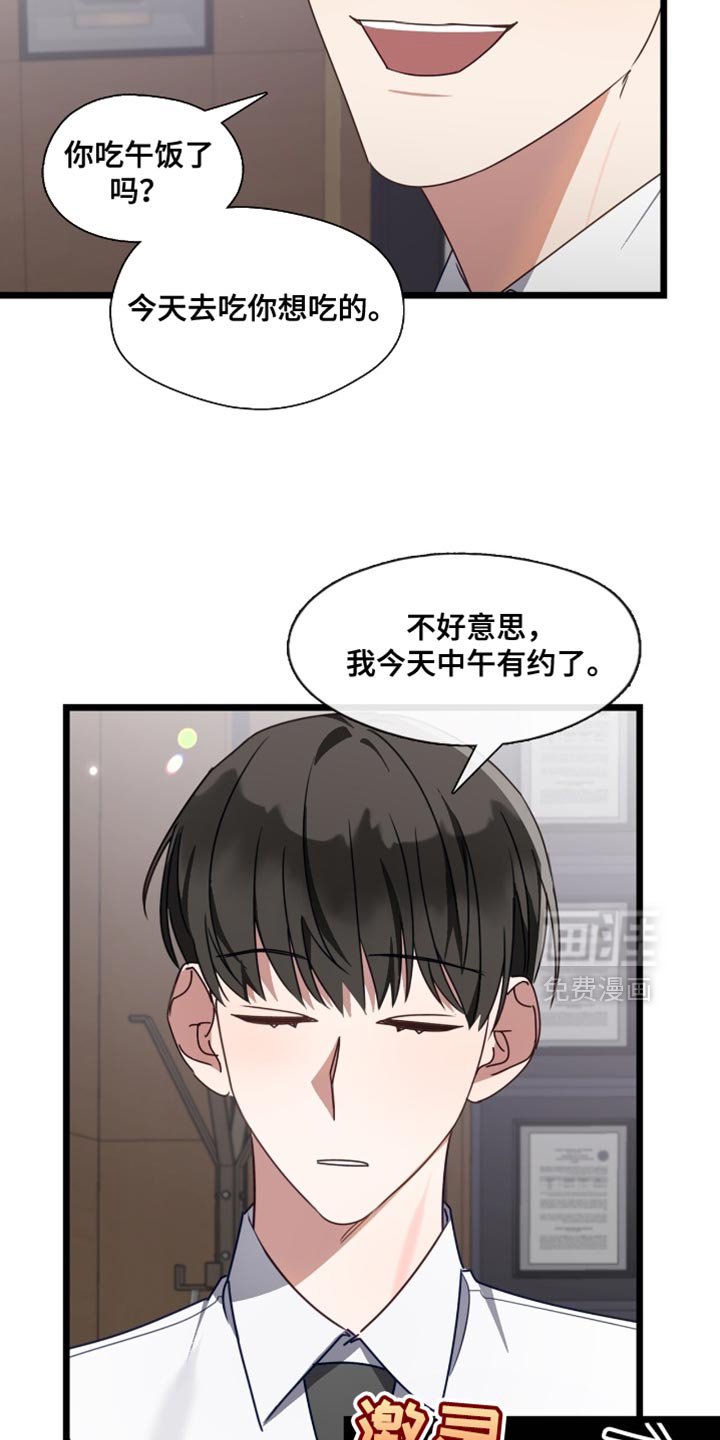 第83章：消气的方法