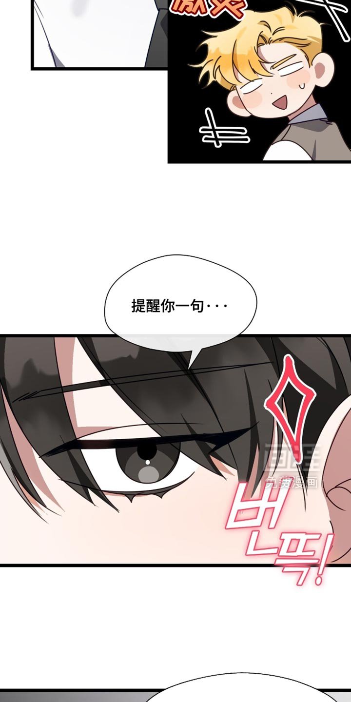 第83章：消气的方法