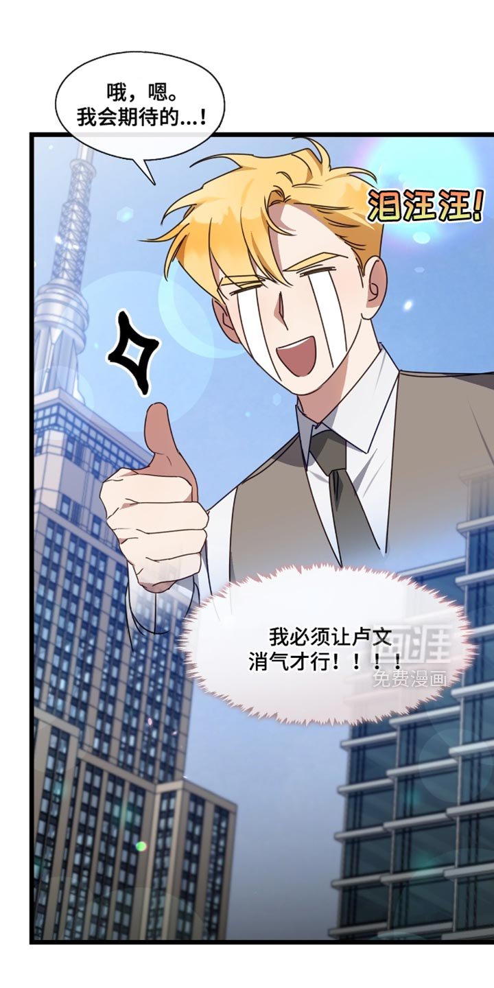 第83章：消气的方法