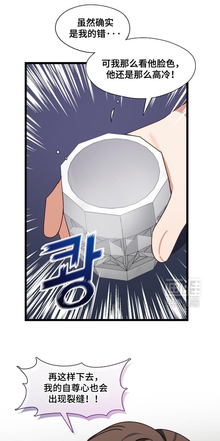 第83章：消气的方法