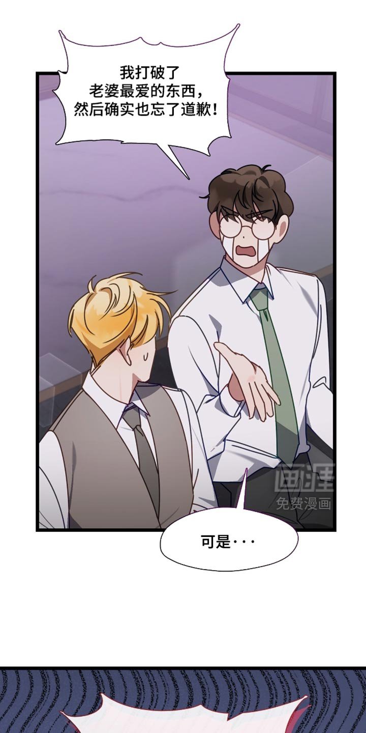 第83章：消气的方法