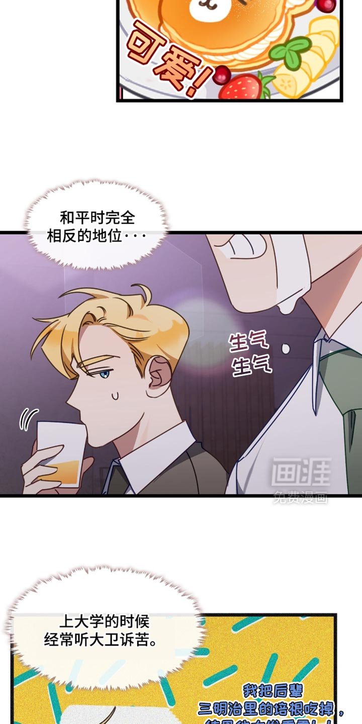 第83章：消气的方法