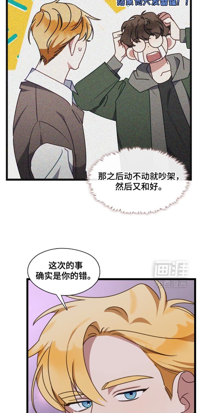 第83章：消气的方法