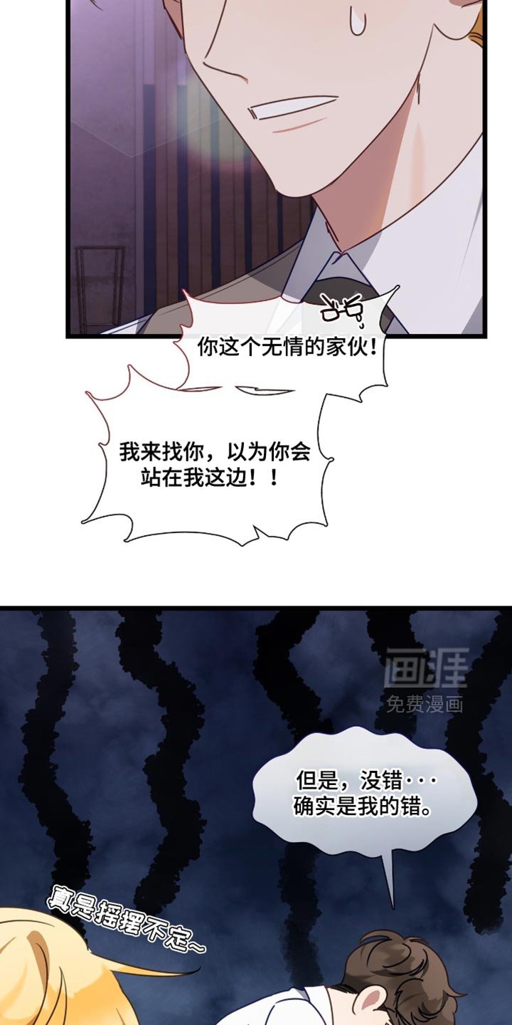 第83章：消气的方法