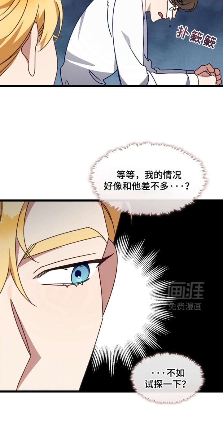 第83章：消气的方法