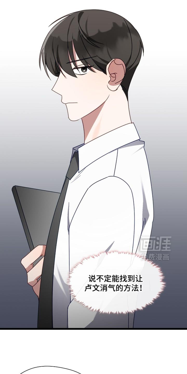 第83章：消气的方法