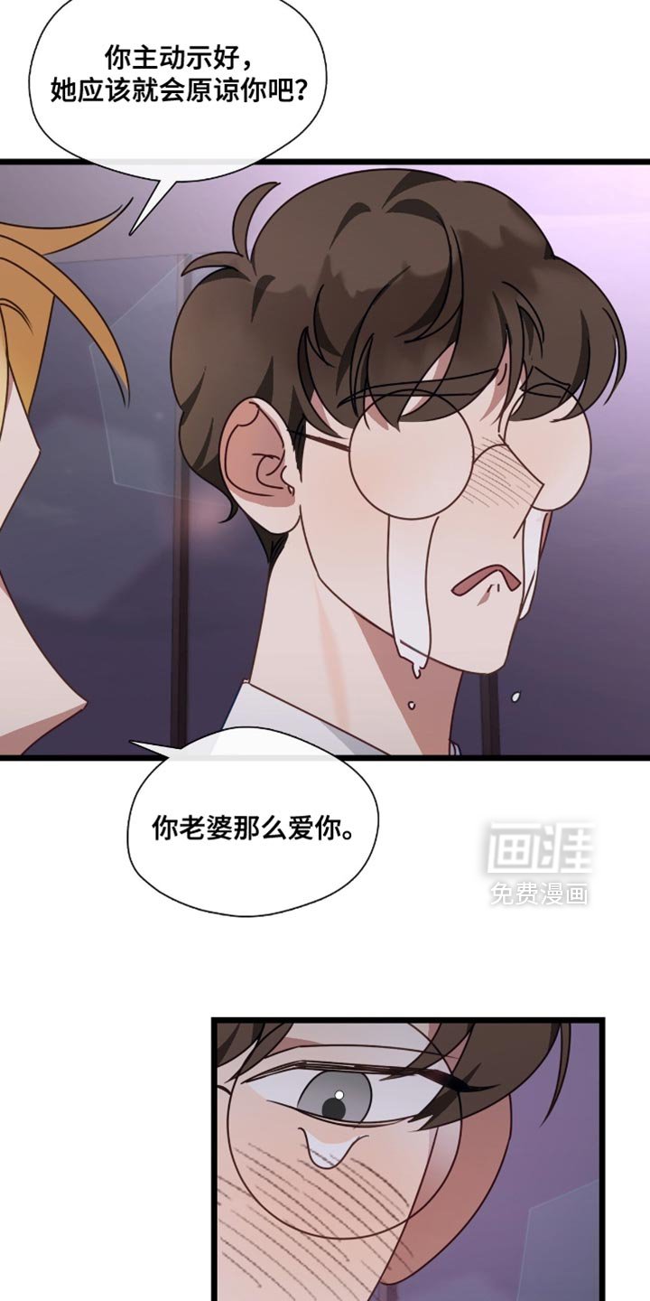 第83章：消气的方法