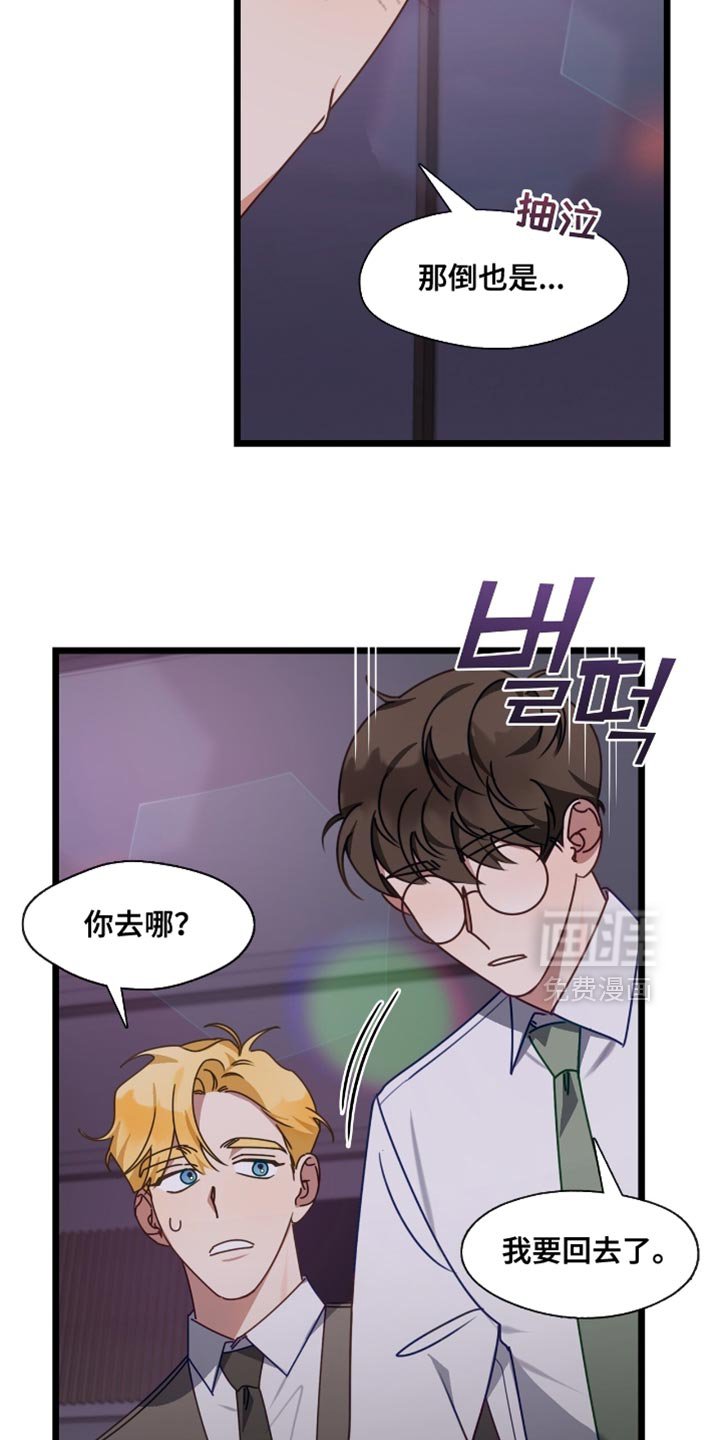 第83章：消气的方法