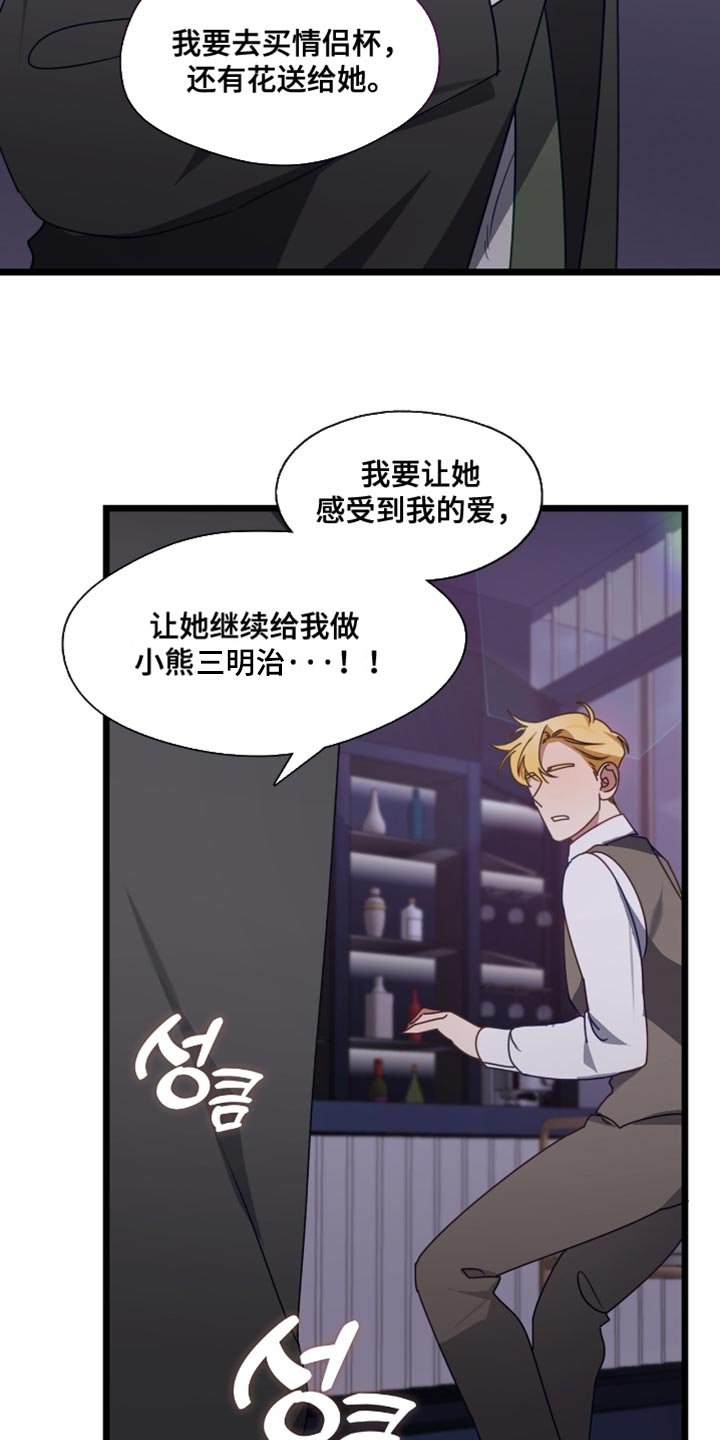 第83章：消气的方法