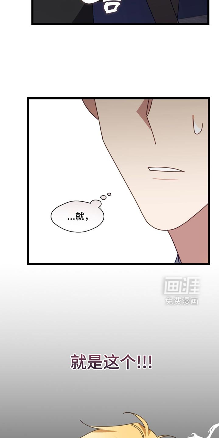 第83章：消气的方法