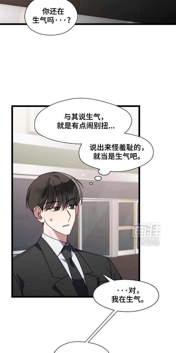 第84章：别再弄坏我的东西！