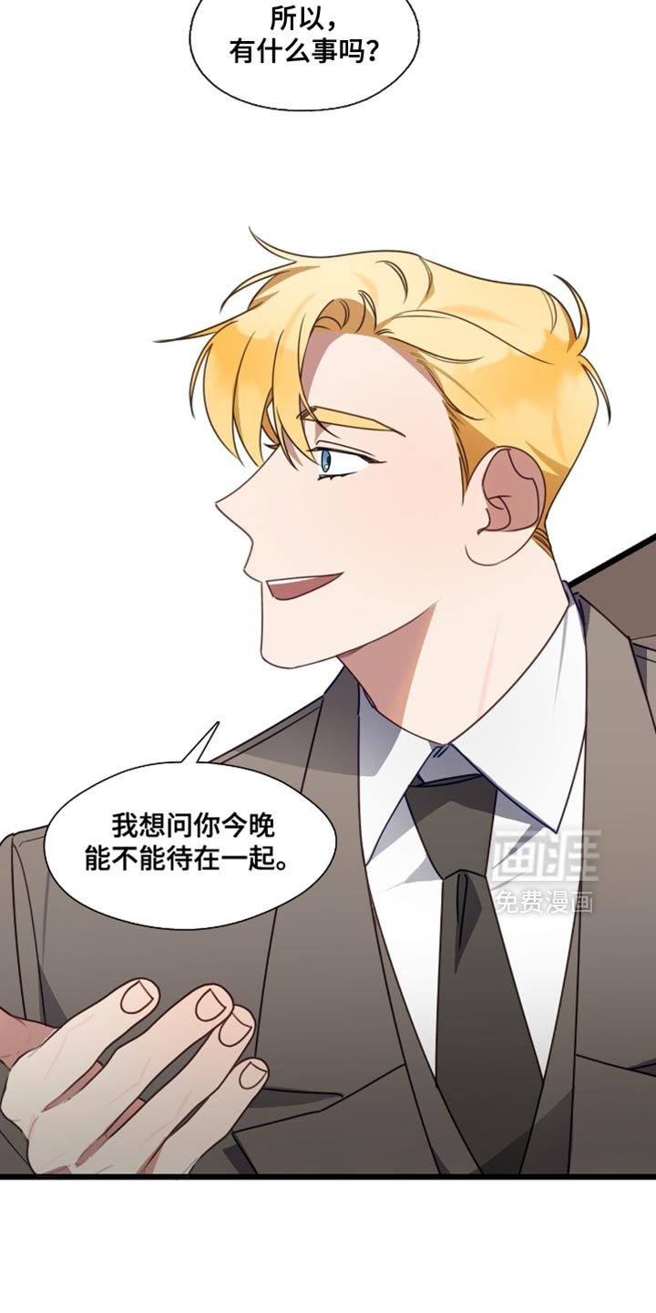第84章：别再弄坏我的东西！