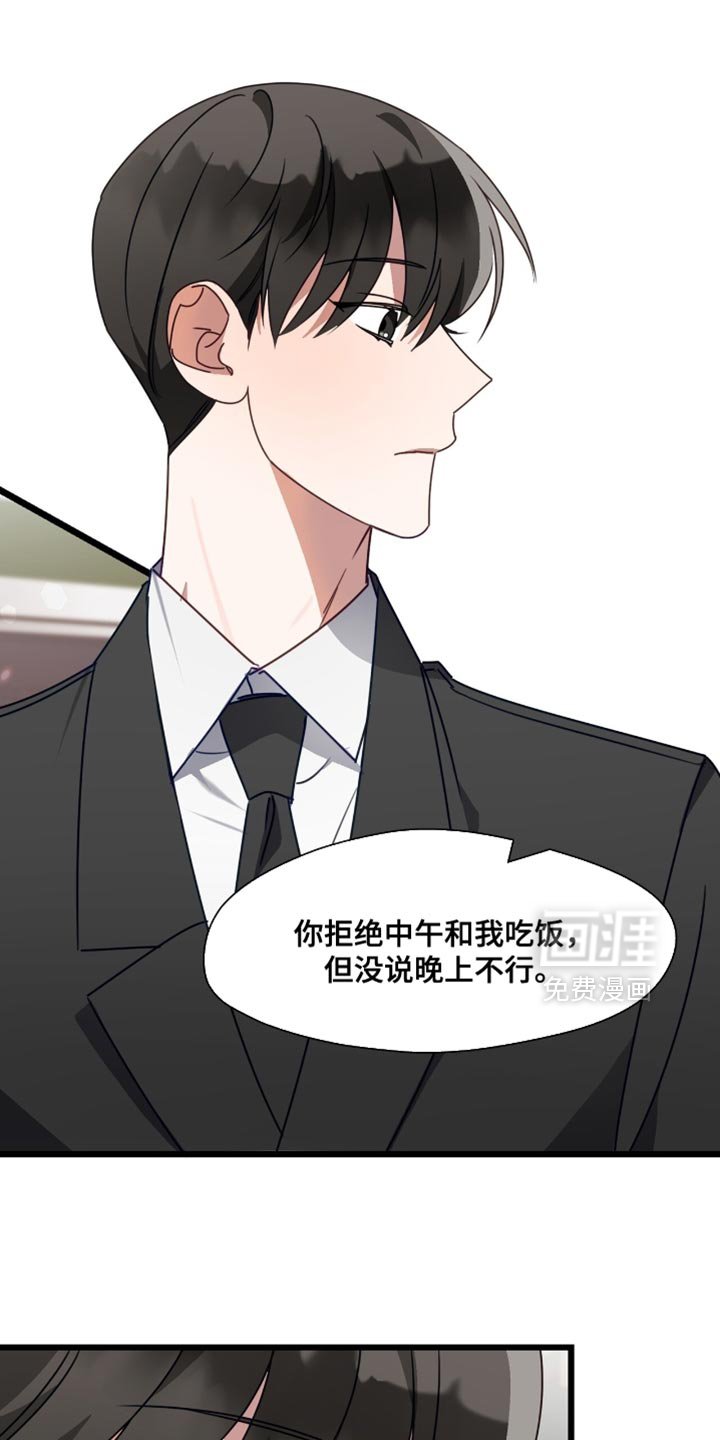 第84章：别再弄坏我的东西！
