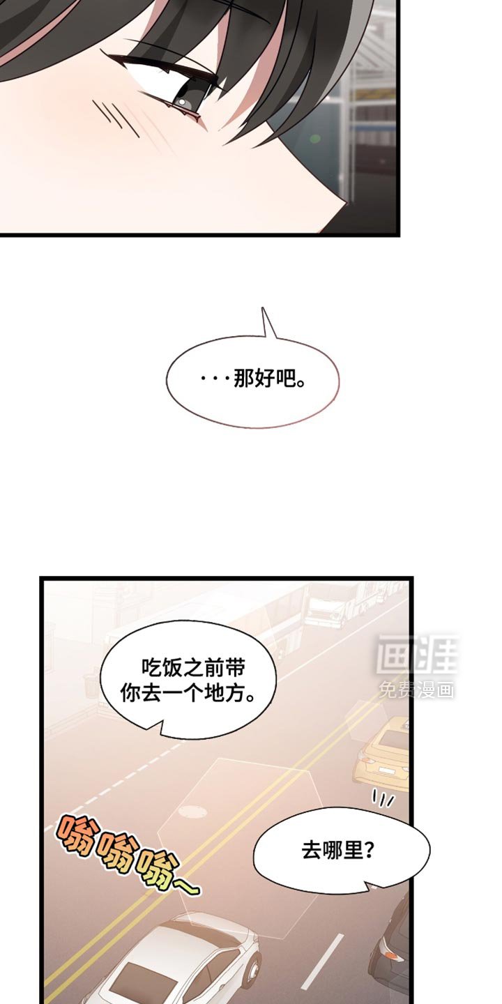 第84章：别再弄坏我的东西！